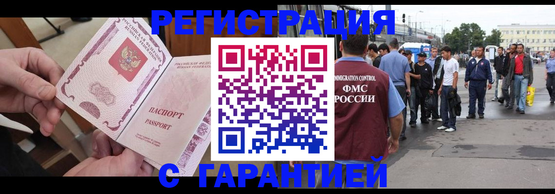 временная регистрация для всех в Ивановской области