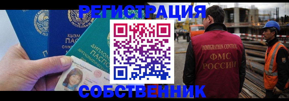 прописка для кредита в Ивановской области